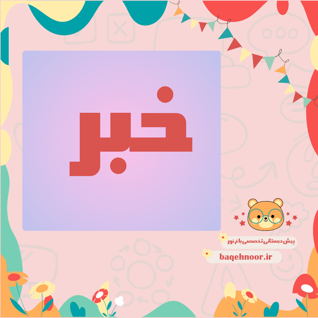 تربیت فرزندانی مولد و کارآفرین