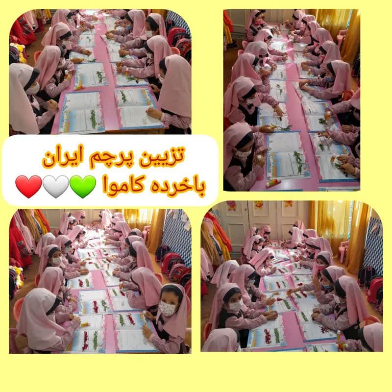 پیش دبستانی تخصصی باغ نور