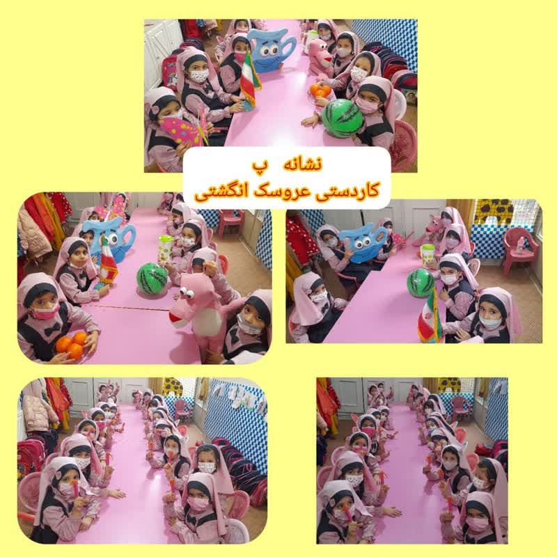 پیش دبستانی تخصصی باغ نور